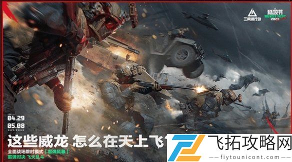 三角洲行动猛攻节活动解析：2023年度福利汇总与参与方式