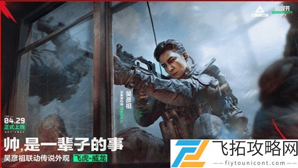 三角洲行动猛攻节活动解析：2023年度福利汇总与参与方式