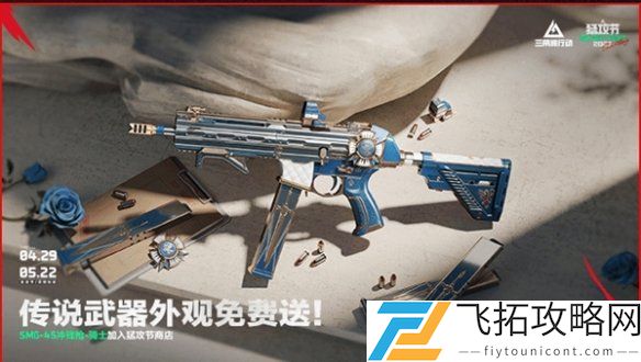 三角洲行动猛攻节活动解析：2023年度福利汇总与参与方式
