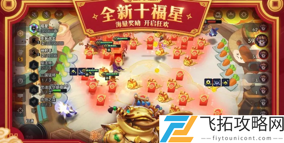 金铲铲之战天选福星返场时间-新版模式与老版天选福星差异分析
