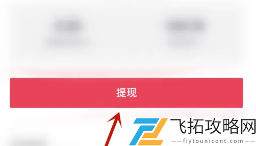 抖音收入提现攻略-如何高效提现抖音收入的方法