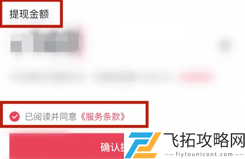 抖音收入提现攻略-如何高效提现抖音收入的方法