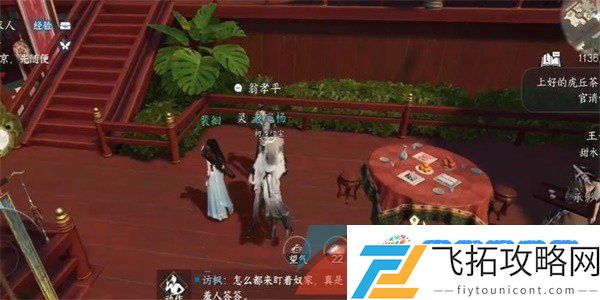 逆水寒手游翁孝平突发恶疾任务怎么做-翁孝平突发恶疾任务触发解锁攻略