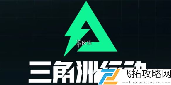 三角洲s4新高级物资位置-三角洲行动s4终夜大坝行政楼物资获取指南