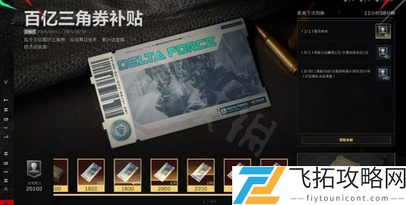 三角洲s4百亿三角券最佳使用方法-三角洲行动活动如何更加省钱