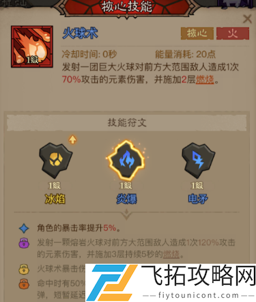 英雄没有闪秘法师流派攻略-选择哪个流派最适合新手玩家