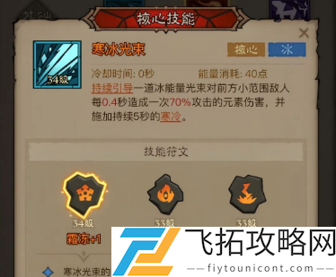 英雄没有闪秘法师流派攻略-选择哪个流派最适合新手玩家