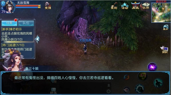 倩女手游隐藏任务-如何有效开启倩女幽魂手游师门惊喜任务？