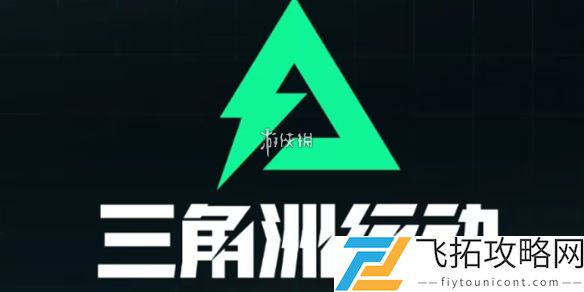 三角洲行动猛攻节开启时间-三角洲行动猛攻节具体日期及活动介绍