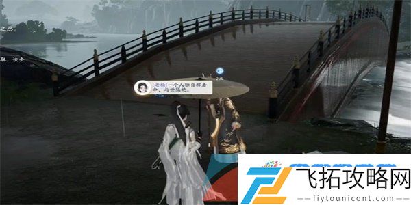 射雕手游桥边红药为谁生成就怎么做-桥边红药为谁生成就攻略