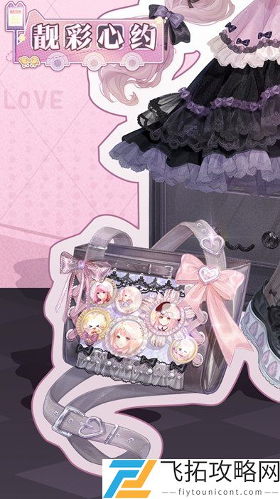 奇迹暖暖靓彩心约如何获取-奇迹暖暖靓彩心约的最新入手方式