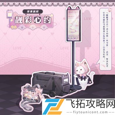奇迹暖暖靓彩心约如何获取-奇迹暖暖靓彩心约的最新入手方式