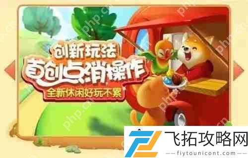 欢乐消消消黄色行李箱的点击次数-探索黄色行李箱消失的最佳攻略