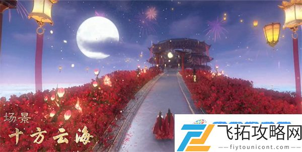 逆水寒手游婚礼怎么玩 逆水寒手游婚礼玩法