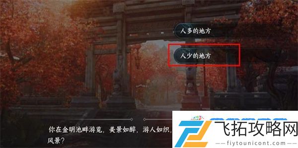 逆水寒手游静息凝丹怎么获得 逆水寒手游静息凝丹获得方法