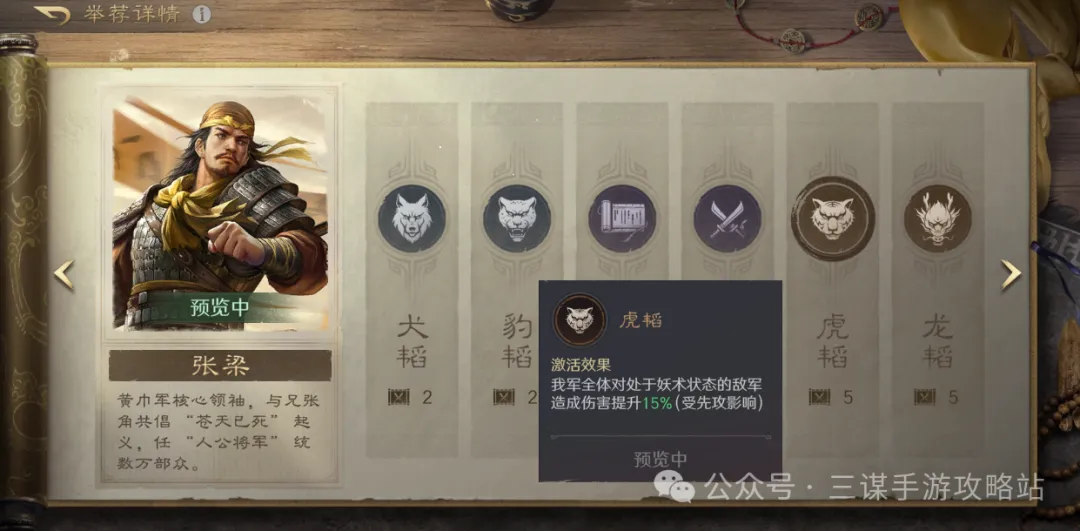 三国谋定天下S7武将搭配方案解析-如何优化阵容以提高胜率
