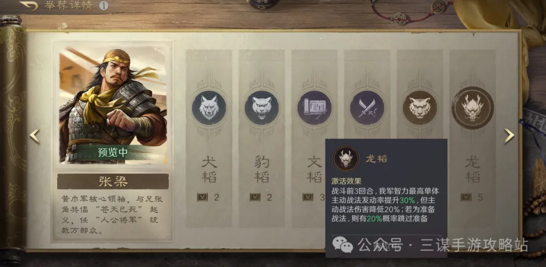 三国谋定天下S7武将搭配方案解析-如何优化阵容以提高胜率