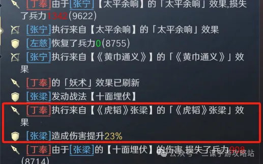 三国谋定天下S7武将搭配方案解析-如何优化阵容以提高胜率