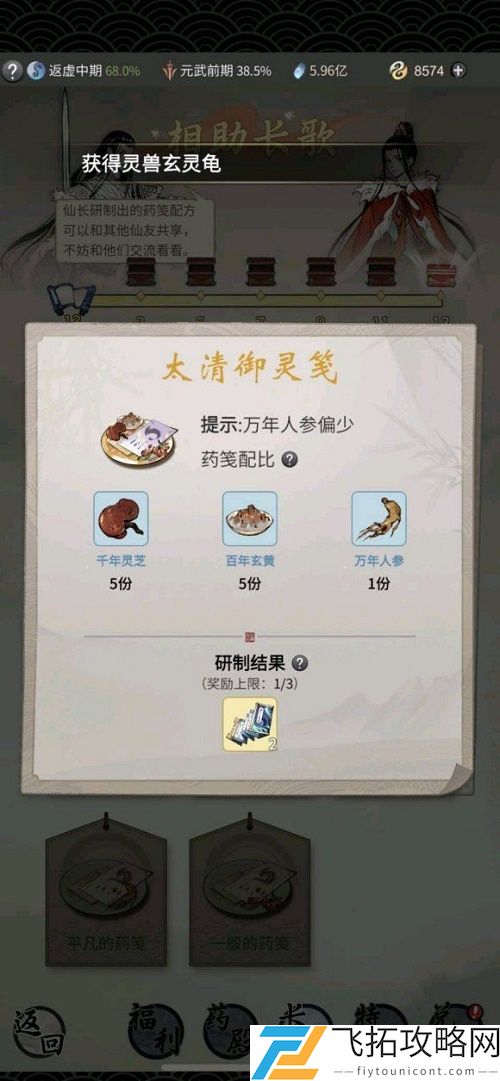 一念逍遥炼药大殿如何搭配？-全方位配方解析与实用策略