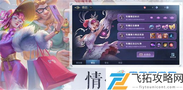 曙光英雄亲密值有什么用 曙光英雄亲密值作用介绍