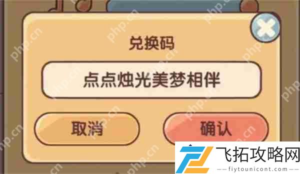 我的休闲时光兑换码：如何获取最新代码提升游戏体验