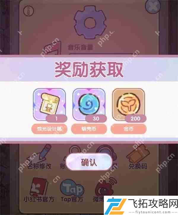 我的休闲时光兑换码：如何获取最新代码提升游戏体验