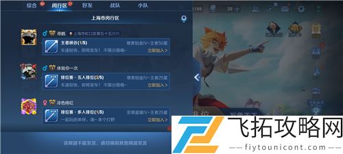 王者荣耀同城频道发言限制原因是什么？-如何解决发言问题