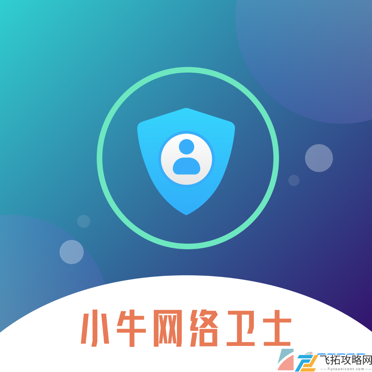 保护手机系统的安全和运行的软件推荐有哪些-手机安全卫士的软件推荐
