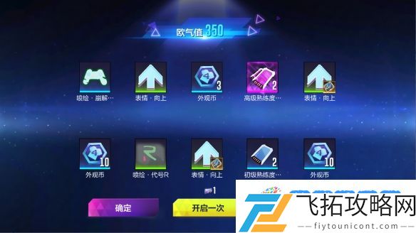崭露头角，尽显荣耀！《机动都市阿尔法》外观晋升系统全面升级！