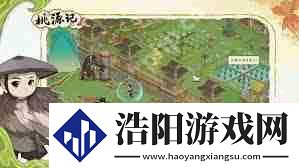 桃源记2声望如何影响角色提升-获取声望的有效方式分享