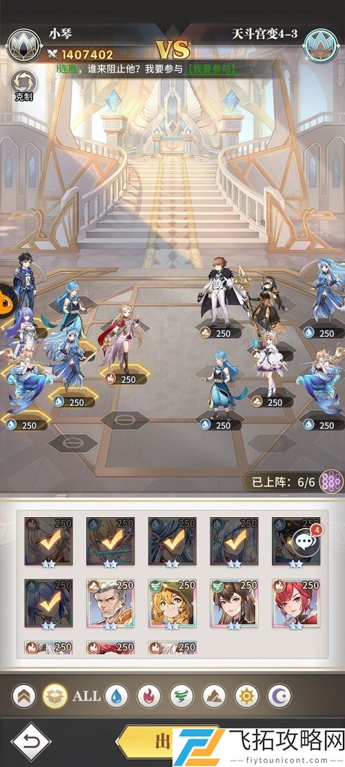斗罗大陆武魂觉醒天斗宫变4-3攻略：如何轻松打过这个关卡