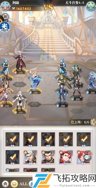 斗罗大陆武魂觉醒天斗宫变4-5攻略：如何高效通关提升实力