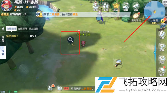 航海王热血航线：如何高效完成紧急救援任务？