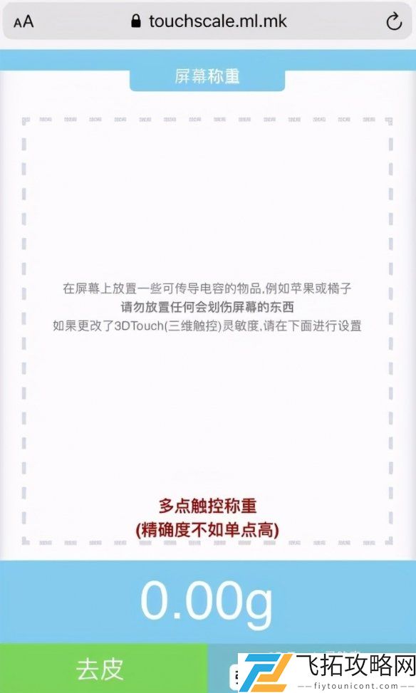 touchscale电子秤怎么在线打开-掌握屏幕电子秤操作新方法
