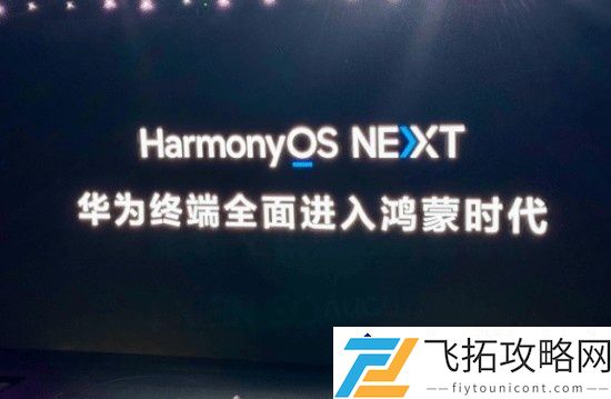 华为全新鸿蒙电脑登场：告别Windows，迎接更智能的未来！