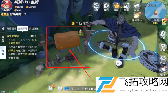 航海王热血航线：全新消失的学者任务攻略详细解析