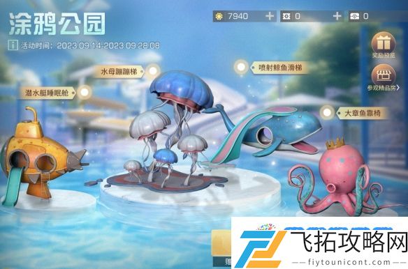 《明日之后》秋日活动来袭，福利补给送不停！