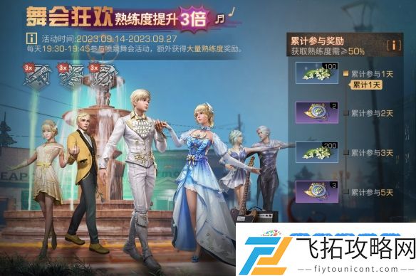 《明日之后》秋日活动来袭，福利补给送不停！