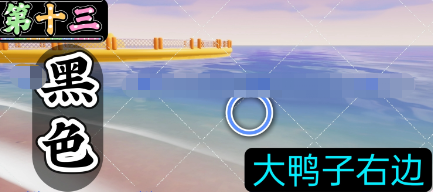 《心动小镇》沙滩乐园第13天黑色鸭子位置：心理战术压制对手