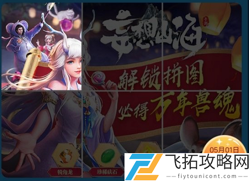 妄想山海犄角龙兑换码更新汇总：如何获取最新兑换码?