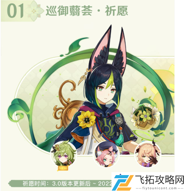 原神3.0版本活动前瞻-有什么新内容与精彩挑战？