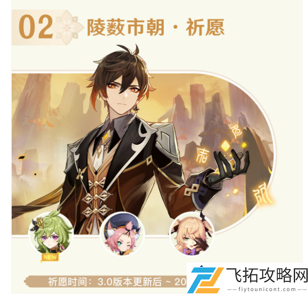 原神3.0版本活动前瞻-有什么新内容与精彩挑战？