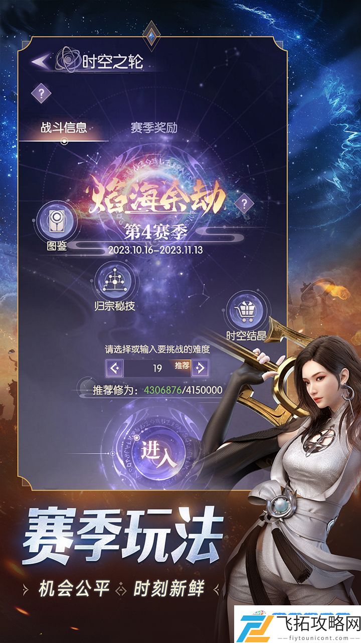时空之轮新赛季！《完美世界：诸神之战》新版9.21开启