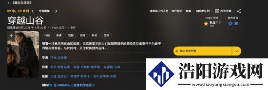 美剧最后生还者S2第2集IMDB评分9.5：为何超70%观众给满分？