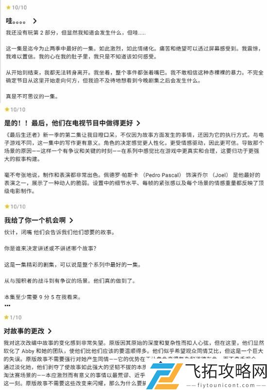 美剧最后生还者S2第2集IMDB评分9.5：为何超70%观众给满分？