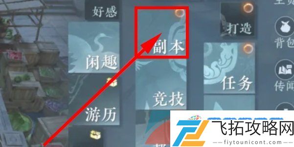 逆水寒手游摧锋怎么获得-摧锋获取方法介绍