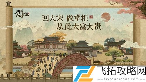 叫我大掌柜礼包码分享-2022最新兑换码一览