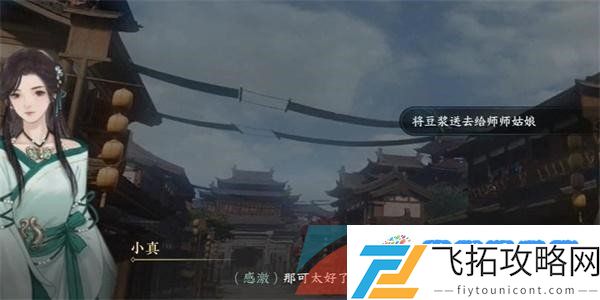 逆水寒手游御街行任务怎么做-御街行任务攻略