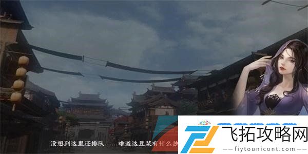 逆水寒手游御街行任务怎么做-御街行任务攻略