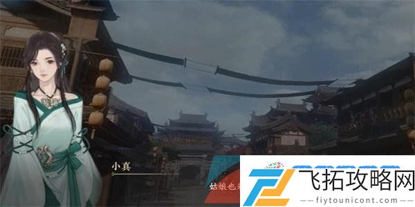 逆水寒手游御街行任务怎么做-御街行任务攻略